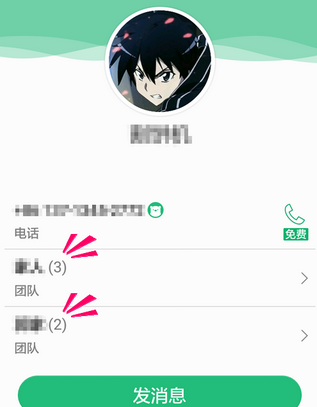 QQ來電加入團(tuán)隊通訊錄方法 QQ來電怎么申請加入團(tuán)隊