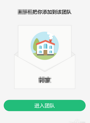 QQ來電加入團(tuán)隊通訊錄方法 QQ來電怎么申請加入團(tuán)隊
