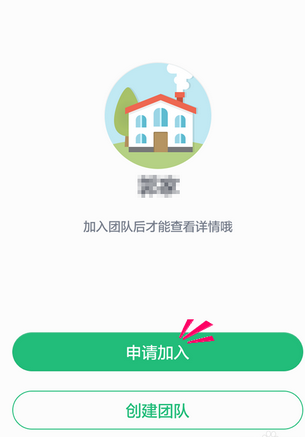 QQ來電加入團(tuán)隊通訊錄方法 QQ來電怎么申請加入團(tuán)隊