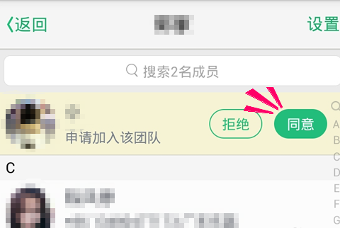 QQ來電加入團(tuán)隊通訊錄方法 QQ來電怎么申請加入團(tuán)隊