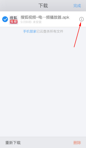 手機qq瀏覽器如何設(shè)置下載路徑