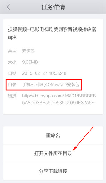 手機qq瀏覽器如何設(shè)置下載路徑