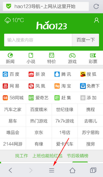 手機qq瀏覽器如何設(shè)置下載路徑