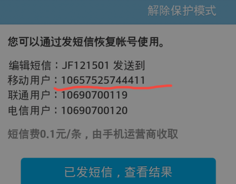 手機(jī)QQ異常登錄怎么辦 QQ帳號(hào)無法登錄解決辦法