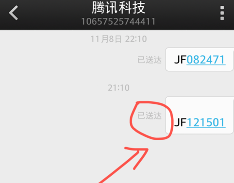 手機(jī)QQ異常登錄怎么辦 QQ帳號(hào)無法登錄解決辦法