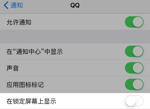 蘋果手機(jī)怎么不預(yù)覽QQ消息？禁止將QQ消息彈出界面的方法