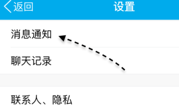 蘋果手機(jī)怎么不預(yù)覽QQ消息？禁止將QQ消息彈出界面的方法