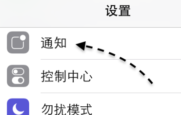 蘋果手機(jī)怎么不預(yù)覽QQ消息？禁止將QQ消息彈出界面的方法