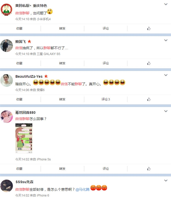 微信不能群聊怎么回事？目前微信群聊bug已恢復(fù)