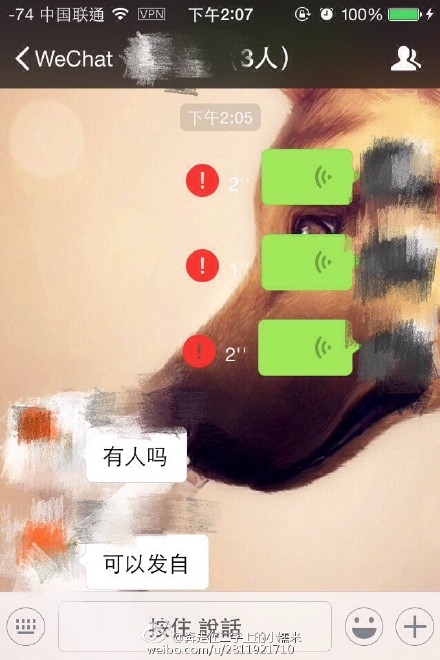 微信不能群聊怎么回事？目前微信群聊bug已恢復(fù)