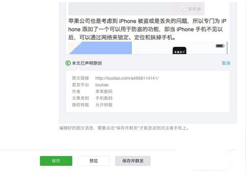 微信公眾號(hào)評(píng)論功能怎么開啟 微信公眾號(hào)評(píng)論功能使用方法
