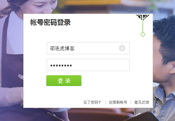 QQ公眾號(hào)怎么申請(qǐng) qq公眾平臺(tái)注冊(cè)圖文教程