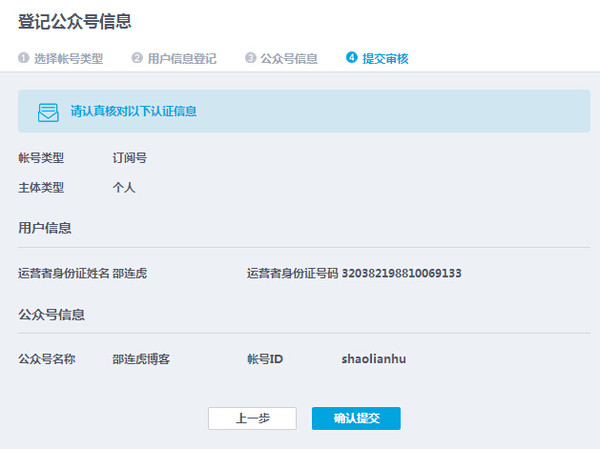 QQ公眾號(hào)怎么申請(qǐng) qq公眾平臺(tái)注冊(cè)圖文教程
