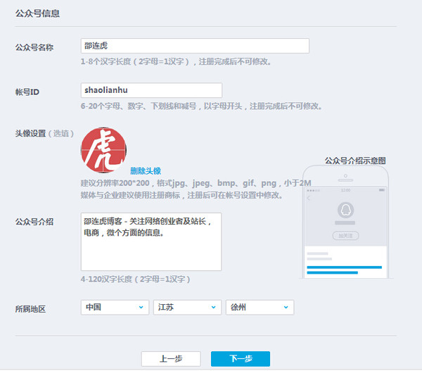 QQ公眾號(hào)怎么申請(qǐng) qq公眾平臺(tái)注冊(cè)圖文教程