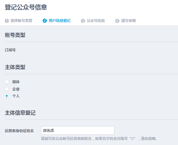 QQ公眾號(hào)怎么申請(qǐng) qq公眾平臺(tái)注冊(cè)圖文教程