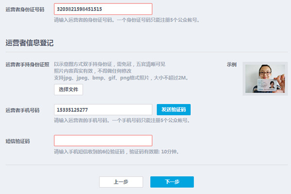 QQ公眾號(hào)怎么申請(qǐng) qq公眾平臺(tái)注冊(cè)圖文教程