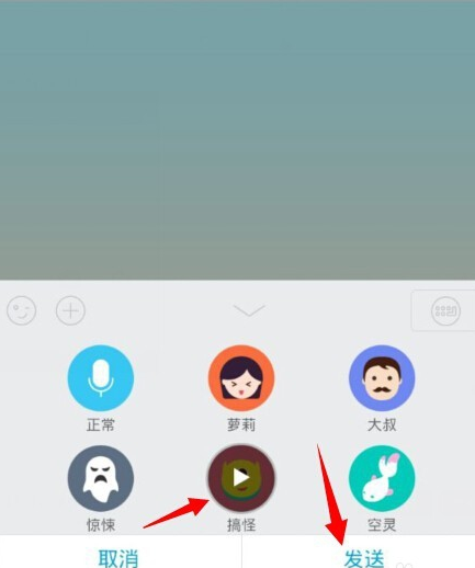 手機QQ語音怎么變聲？QQ語音變聲怎么設(shè)置