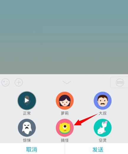 手機QQ語音怎么變聲？QQ語音變聲怎么設(shè)置