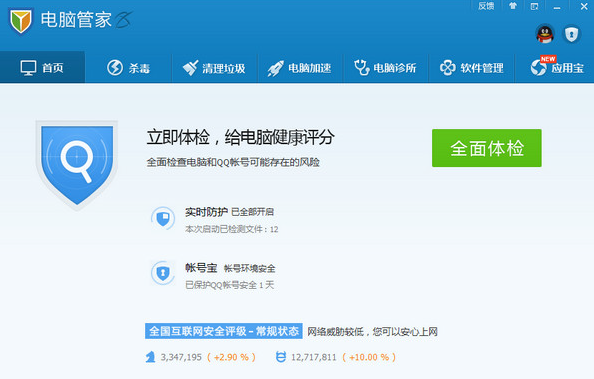 QQ電腦管家如何開啟廣告過濾功能？自動屏蔽彈窗廣告方法