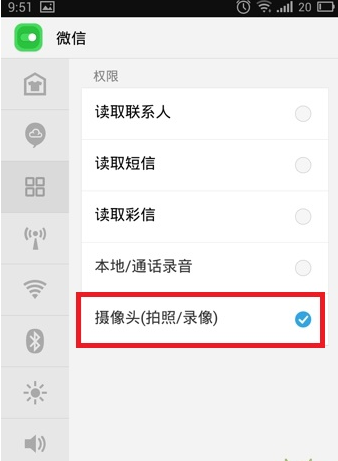 微信掃一掃無(wú)法獲取攝像頭數(shù)據(jù)解決辦法