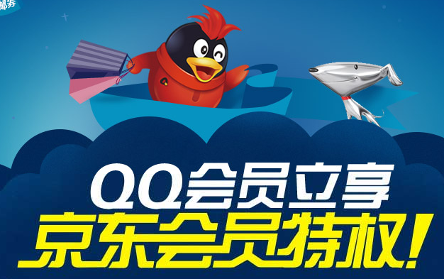 QQ怎么解綁京東賬號(hào) 京東賬戶與QQ賬戶綁定和解綁的解釋
