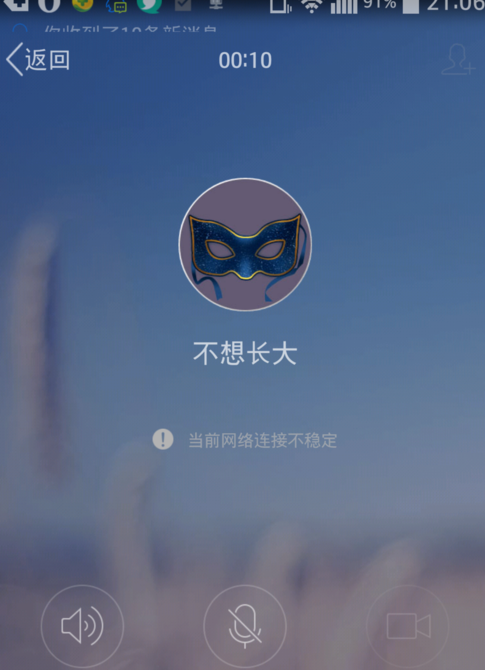 手機(jī)qq假面狂歡夜在哪 怎么語(yǔ)音聊天