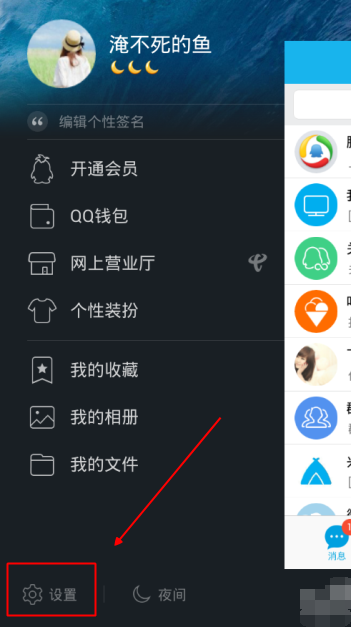 手機(jī)QQWiFi提醒怎么設(shè)置 手機(jī)QQWiFi提醒時間設(shè)置方法