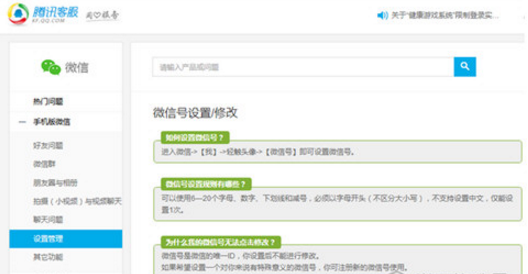 2018如何強(qiáng)制修改二次微信號 二次更改微信號教程2018