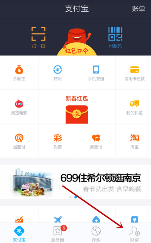 支付寶APP設(shè)置默認(rèn)付款方式詳細(xì)操作步驟