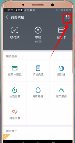 手機微信如何將轉(zhuǎn)賬撤回 具體操作步驟
