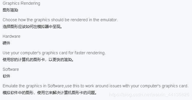 Android studio虛擬機在啟動界面和桌面出現(xiàn)畫面模糊花屏問題的解決方法