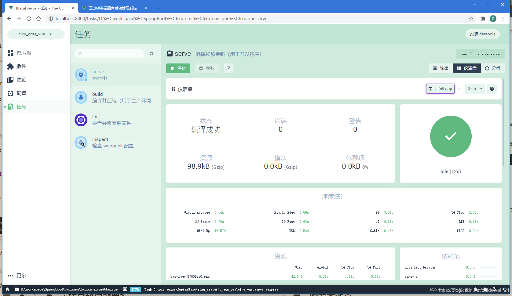 SpringBoot + Vue 項(xiàng)目部署上線到Linux 服務(wù)器的教程詳解