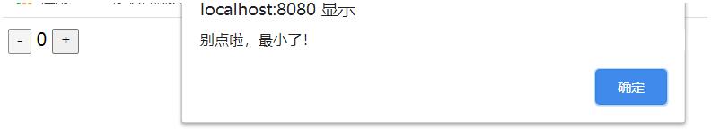 vue實現(xiàn)計數(shù)器簡單制作