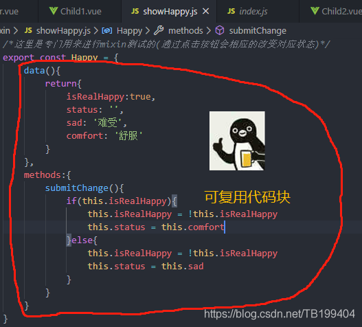 Vue用mixin合并重復(fù)代碼的實現(xiàn)