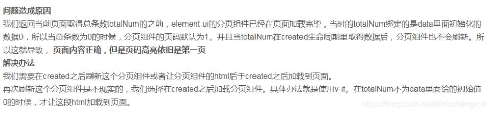 Vue 列表頁帶參數(shù)進詳情頁的操作(router-link)