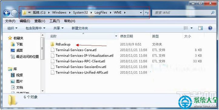 Win7系統(tǒng)打不開事件查看器怎么處理？