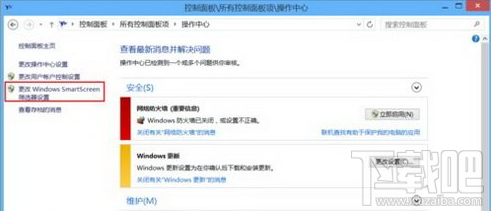 windows已保護你的電腦怎么關閉？windows已保護你的電腦關閉教程