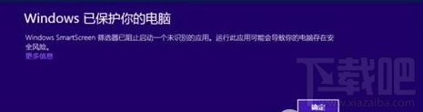windows已保護你的電腦怎么關閉？windows已保護你的電腦關閉教程