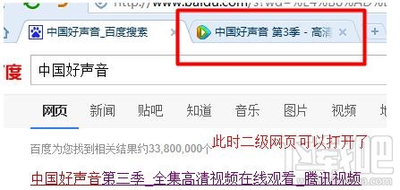 Win7電腦網(wǎng)頁上所有二級鏈接打不開怎么辦