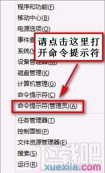 如何處理win8網(wǎng)絡連接時提示網(wǎng)絡受限