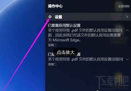 Win10提示已重置應用默認設置怎么辦？Win10已重置應用默認設置的解決方法