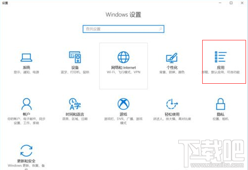 Win10提示已重置應用默認設置怎么辦？Win10已重置應用默認設置的解決方法