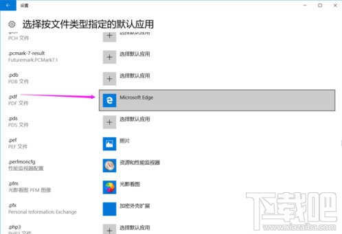 Win10提示已重置應用默認設置怎么辦？Win10已重置應用默認設置的解決方法