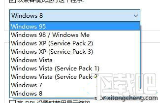 win10系統兼容性怎么設置？win10系統兼容性設置方法