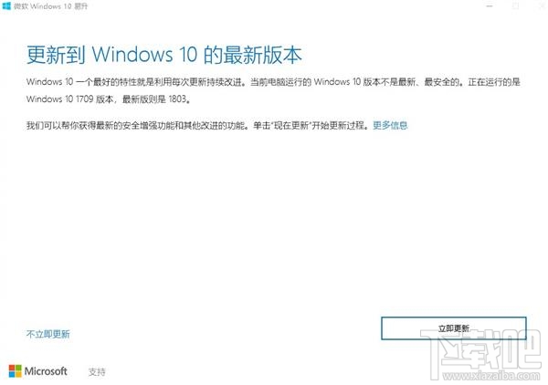 Win10怎么更新，如何解決Win10安裝更新問題(微軟官方教程)