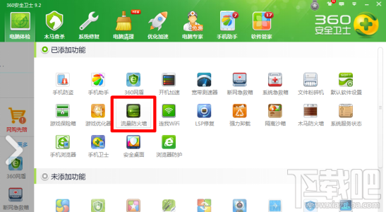 win7系統wifi共享精靈連接不穩定怎么辦？