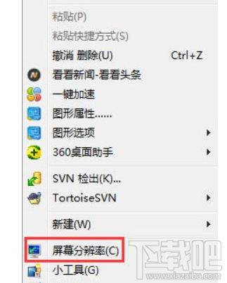 win 10屏幕顯示brightness怎么辦？顯示brightness解決教程