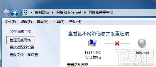 Windows 7如何添加無線配置文件？