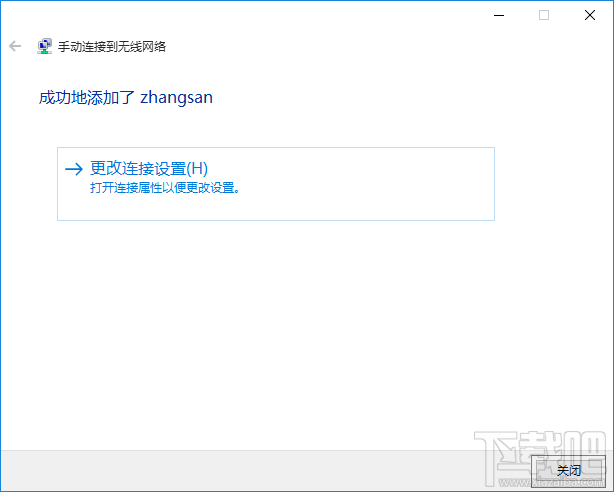 Windows 10如何添加無線配置文件？