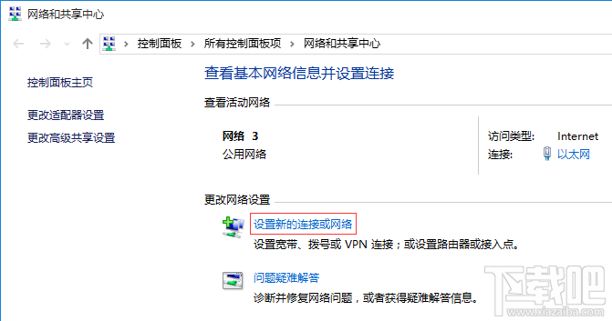 Windows 10如何添加無線配置文件？